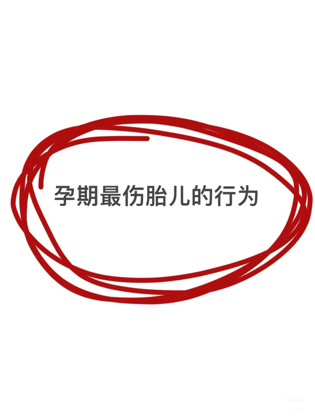 孕期注意事项|非常齐全,国内供卵信息-代孕对宝宝的影响