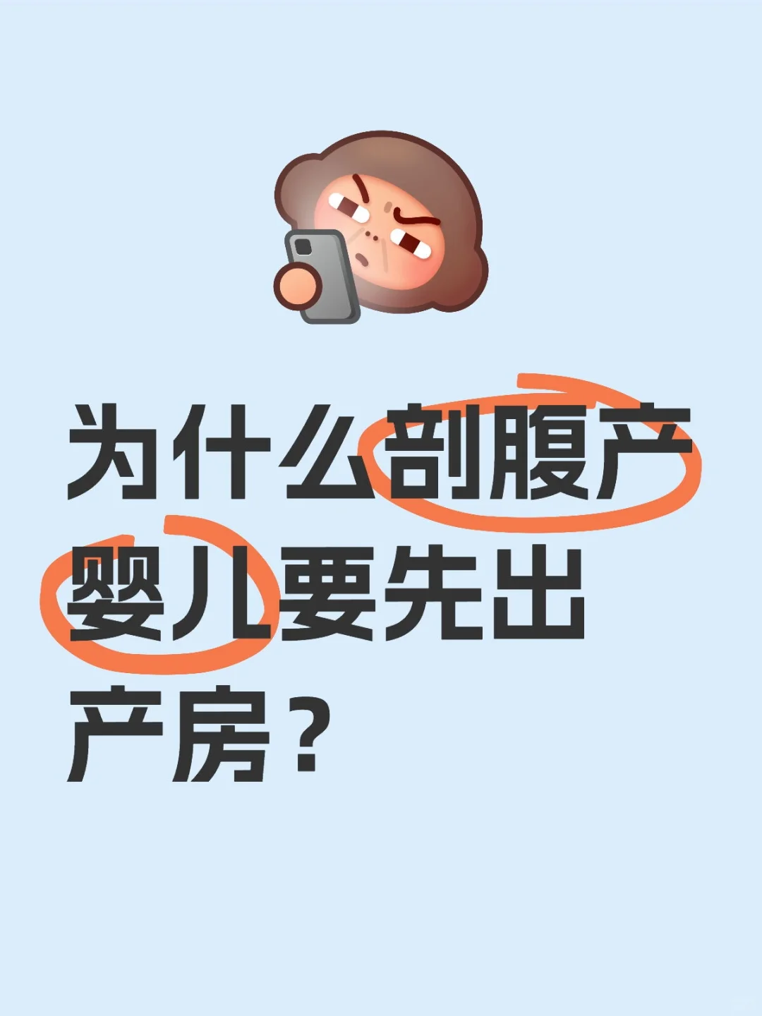 为什么剖腹产婴儿要先出产房？,国内私立供卵机构-代孕网靠谱吗
