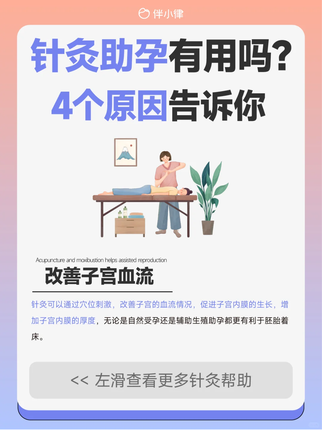 针灸助孕有用吗？,代孕中心排行榜