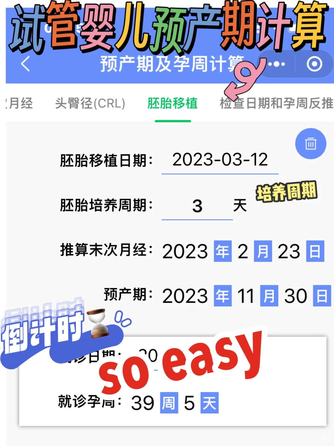 试管宝宝如何计算预产期❗,借卵试管代孕程序,国内供卵试管选性别