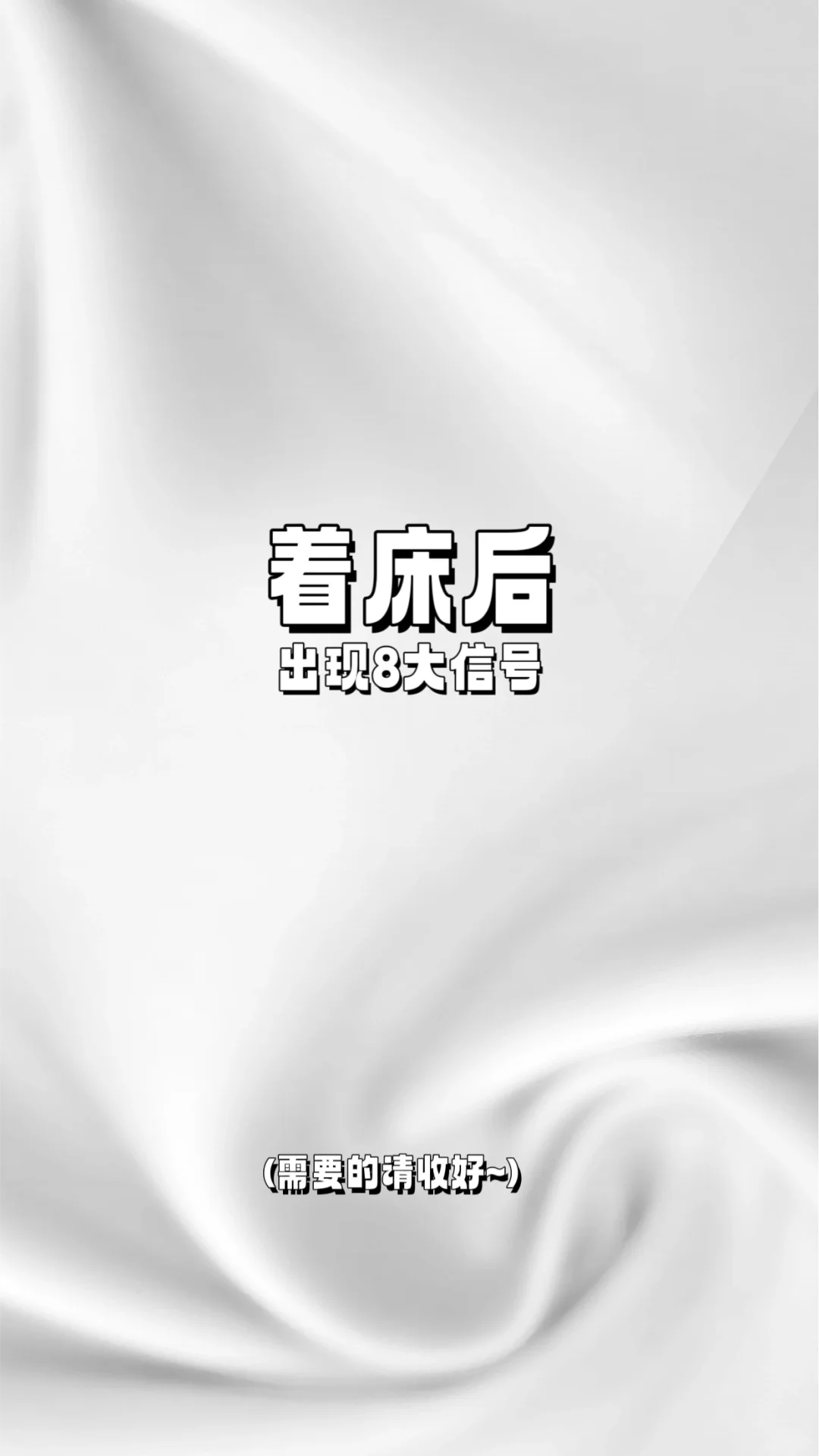 ⚠️着床成功可能有的8️⃣大信号⁉️,国内地下供卵可靠吗-国内最权威的代孕公司