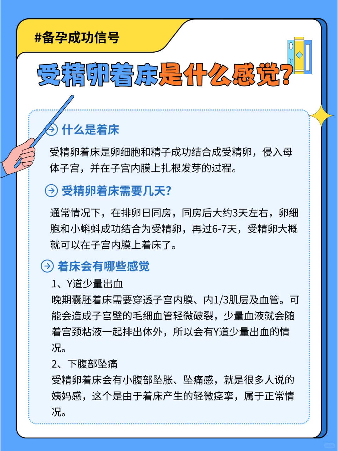 备孕成功信号！原来受精卵着床是这种感觉✅,国内代怀孩子机构，代孕机构哪家最专业