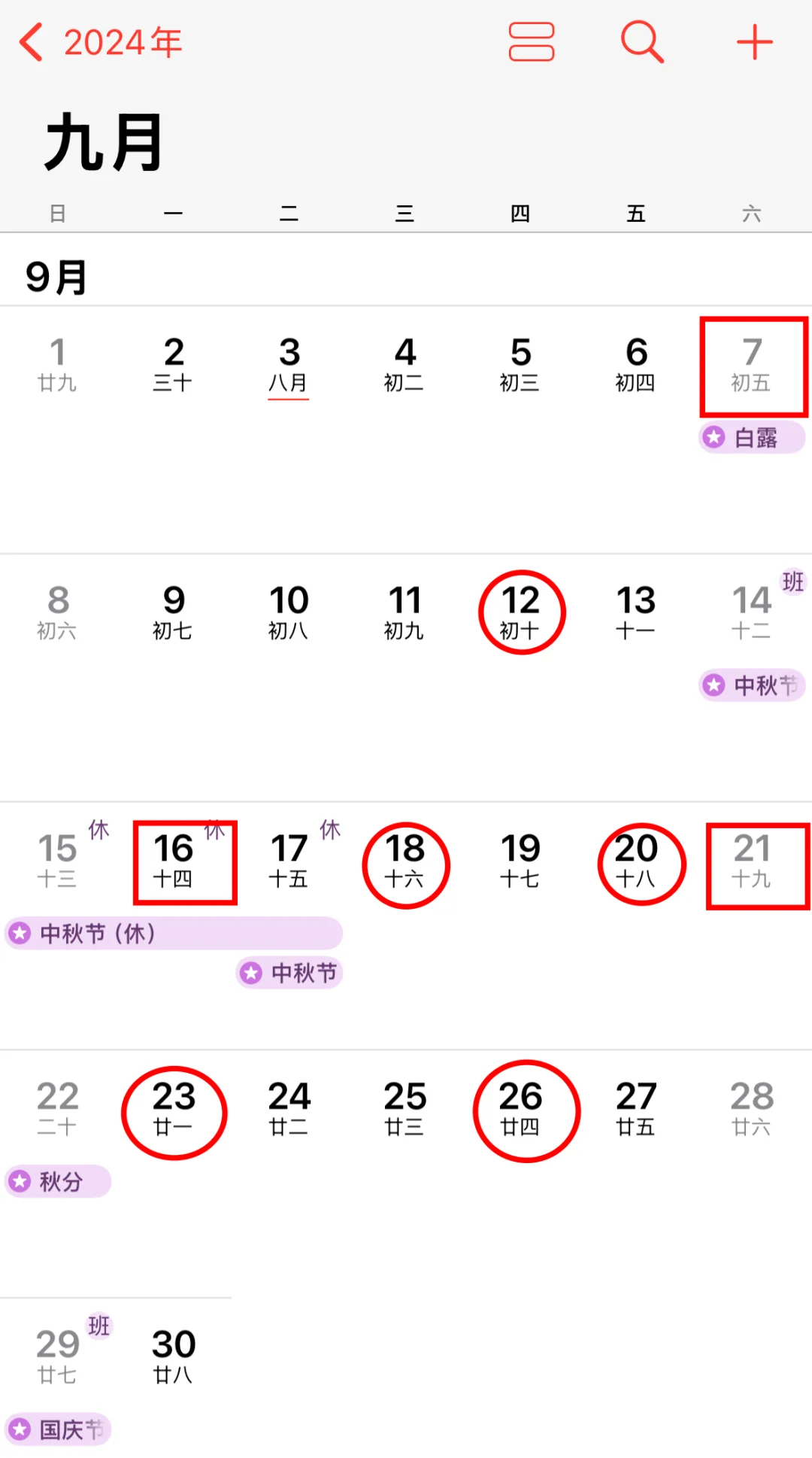 做试管一个周期要请假多少天？,代孕哪个做得好