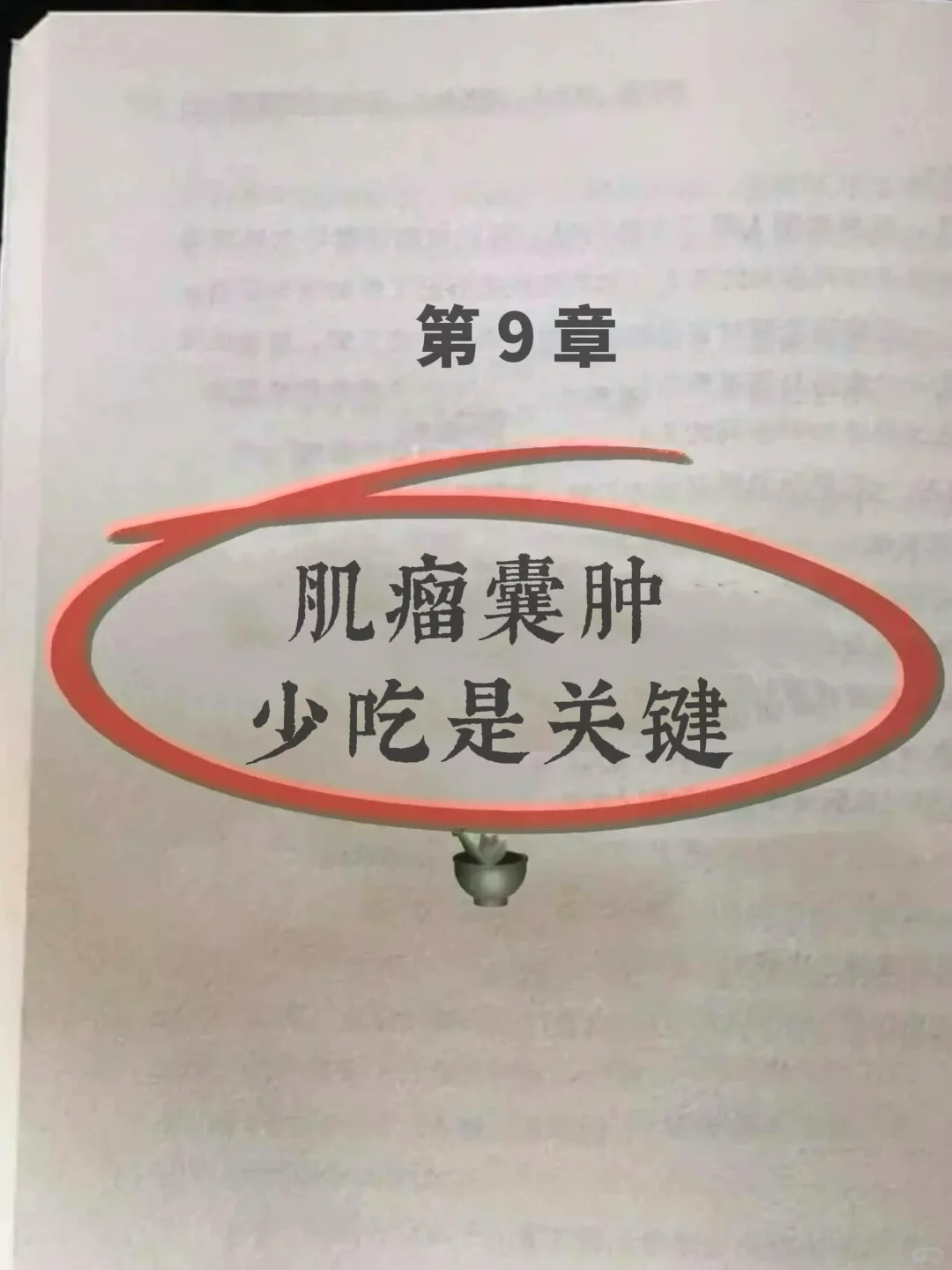 肌瘤囊肿，少吃是关键✅,代孕试管成功案例分享,代孕双胞胎多少费用
