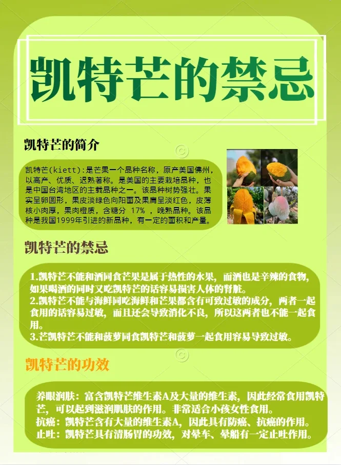 吃凯特芒有什么禁忌🚫,国内供卵中心有几个,国内代妈公司