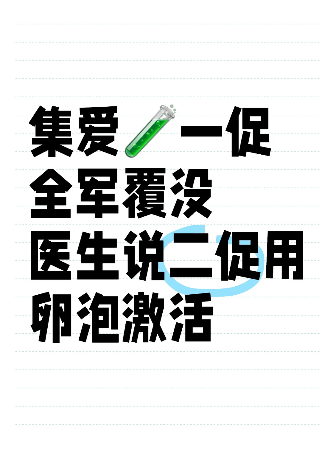 一促全军覆没返院，医生给解答的一些疑惑,代孕试管婴儿公司产子服务&人工试管代孕机构